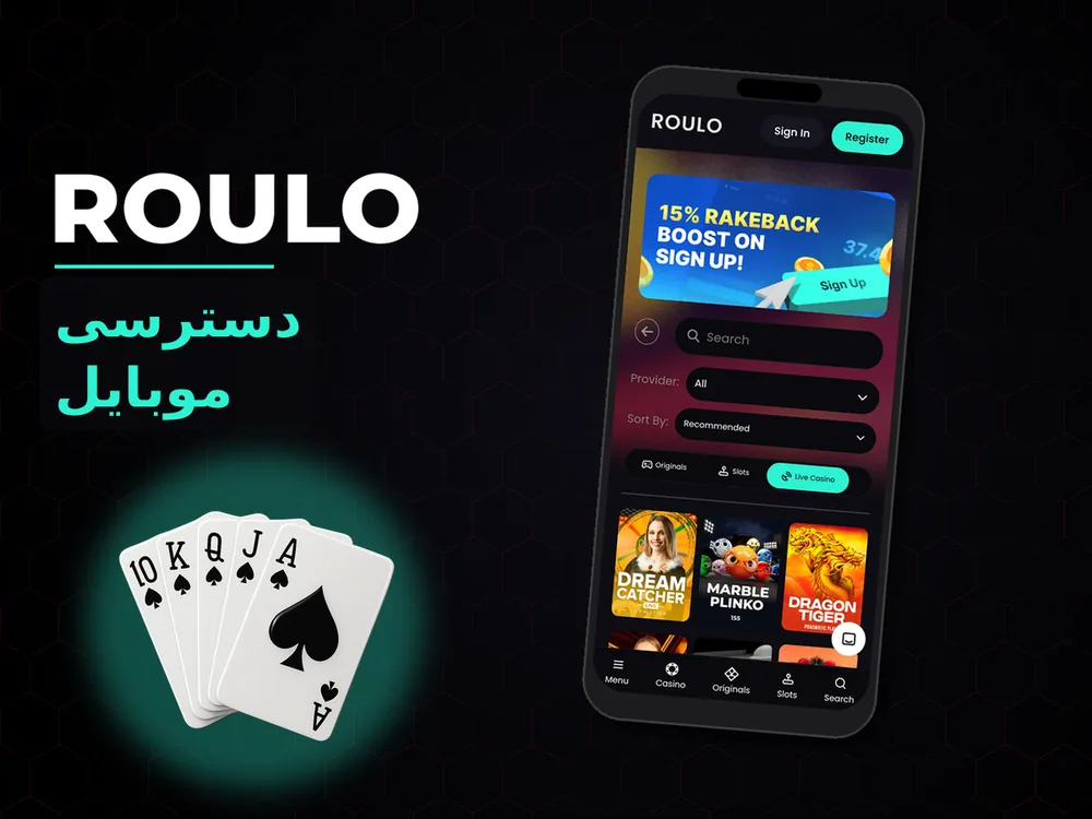 Roulo - دسترسی موبایل