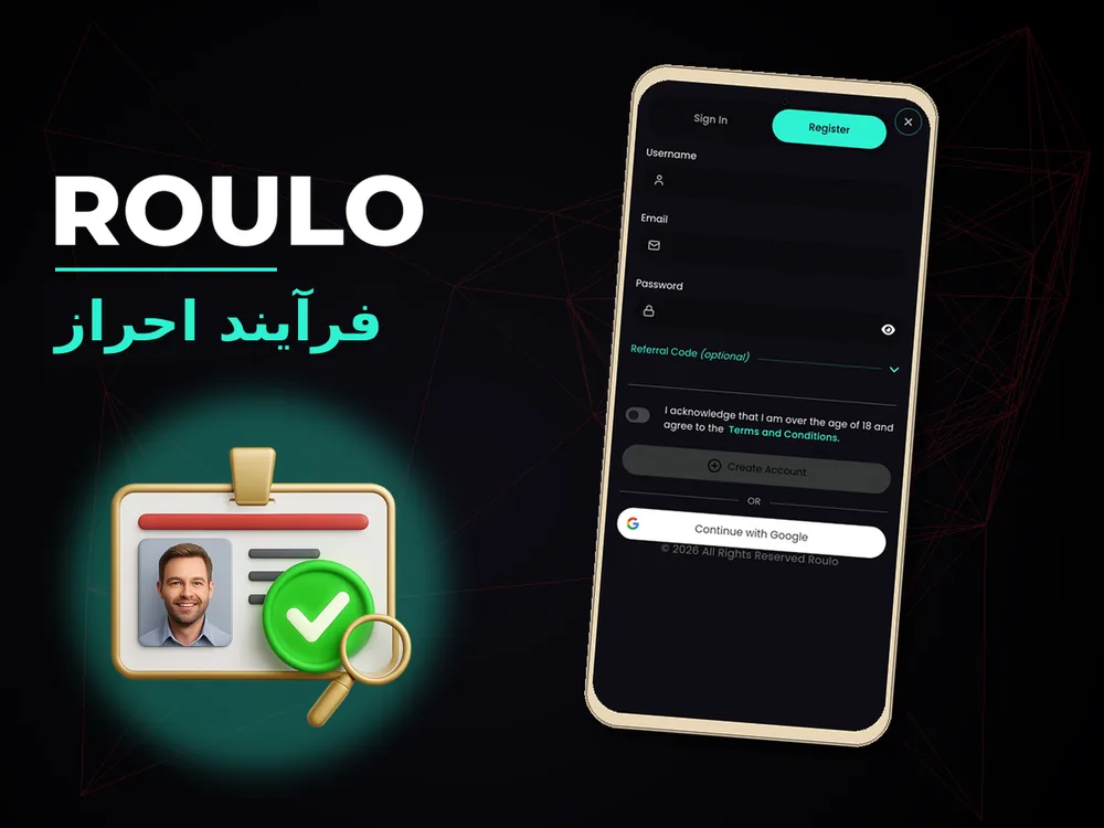 Roulo - فرآیند احراز