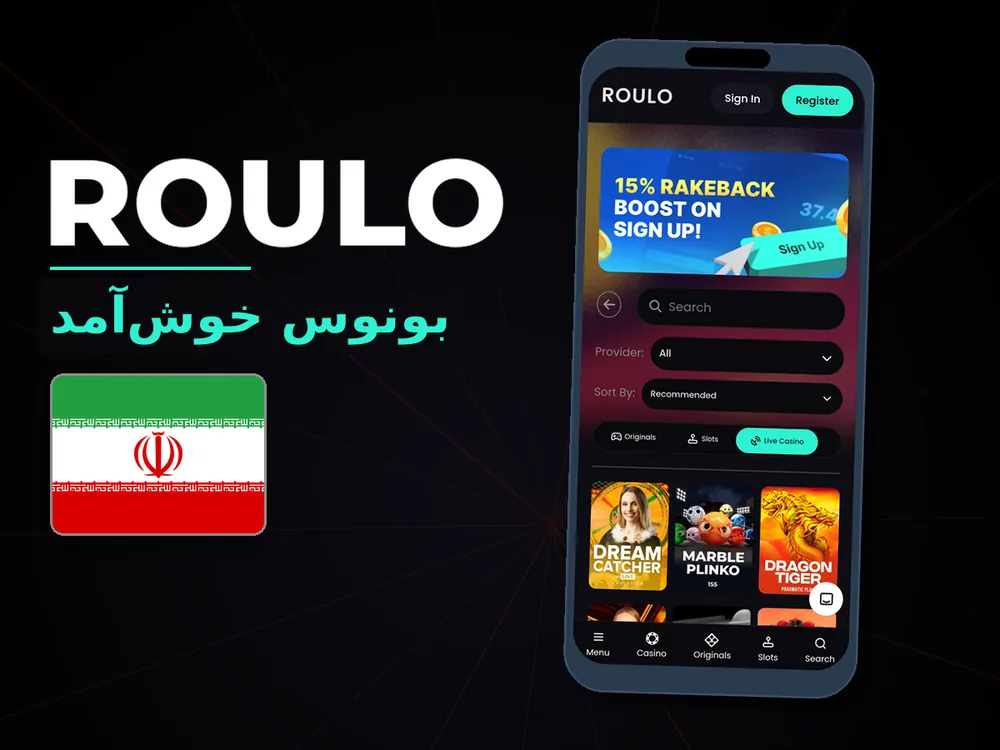 Roulo - بونوس خوش‌آمد