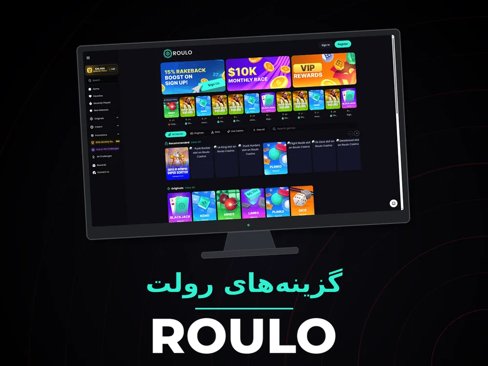 Roulo - گزینه‌های رولت