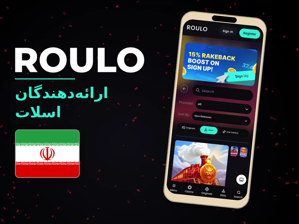 Roulo - ارائه‌دهندگان اسلات
