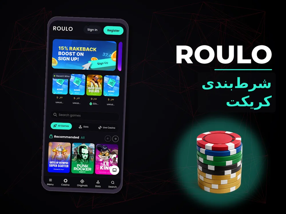 Roulo - شرط‌بندی کریکت