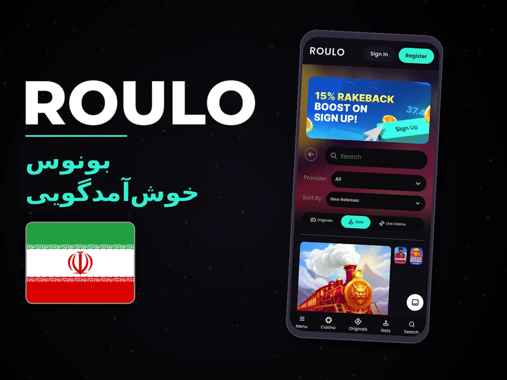 Roulo - بونوس خوش‌آمدگویی