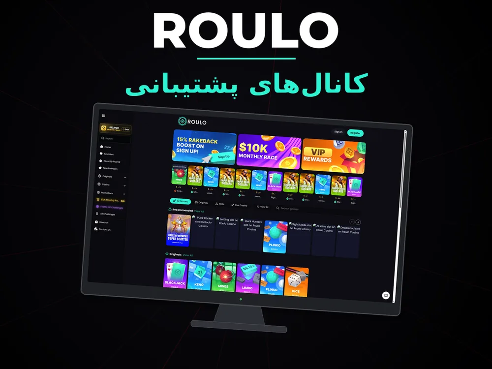 Roulo - کانال‌های پشتیبانی