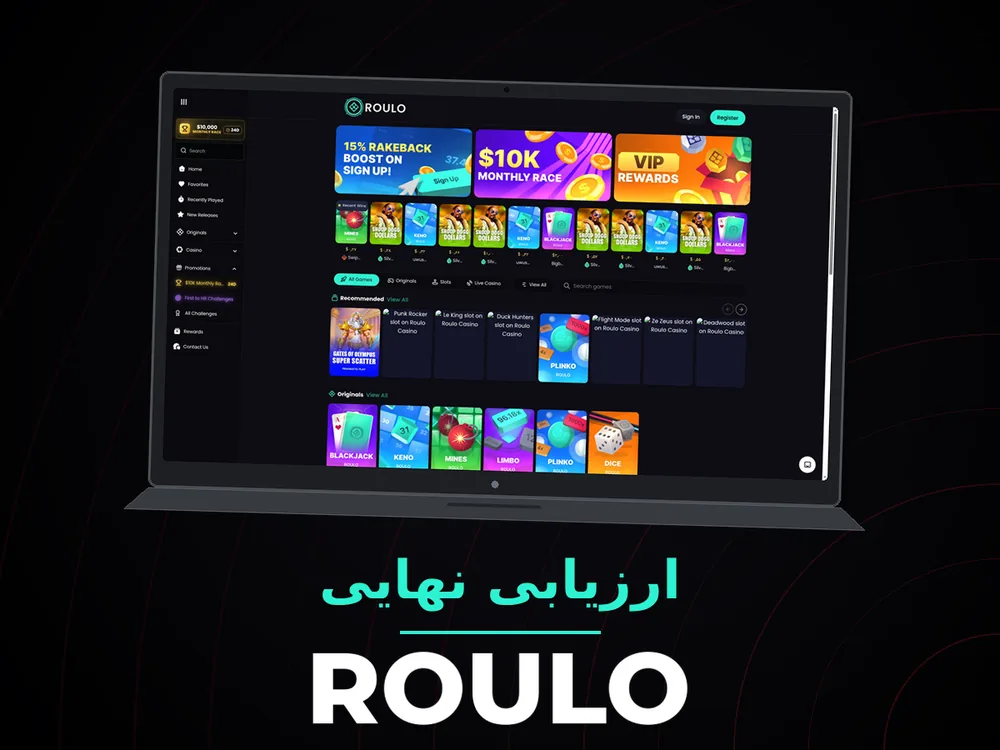 Roulo - ارزیابی نهایی