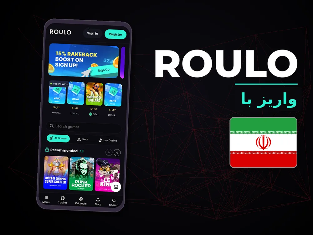 Roulo - واریز با