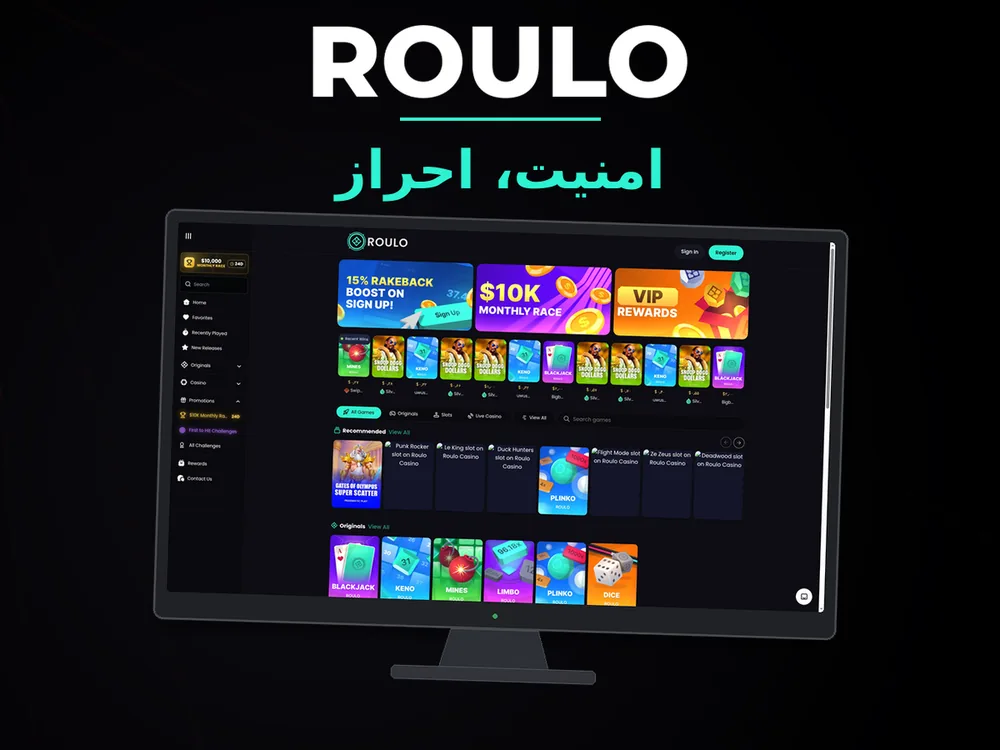 Roulo - امنیت، احراز